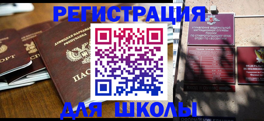 регистрация для дет. сада в Межгорье