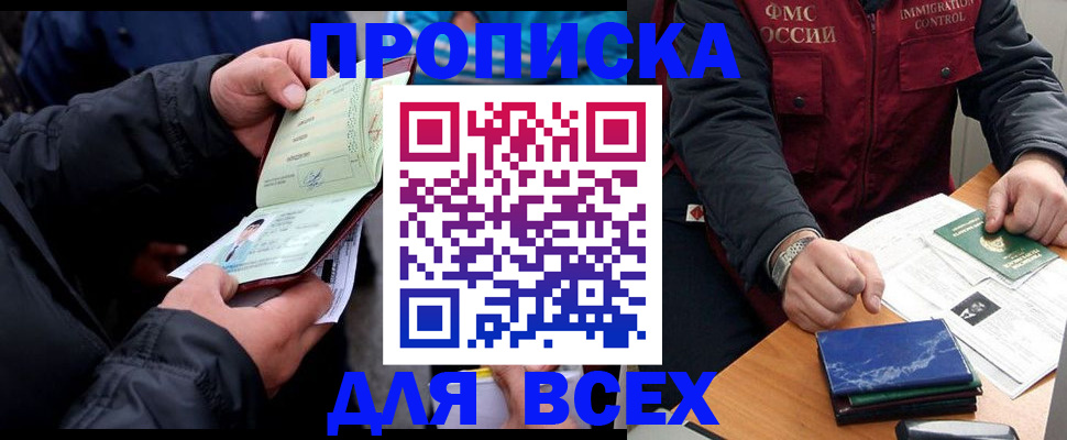 регистрация для школы в Межгорье